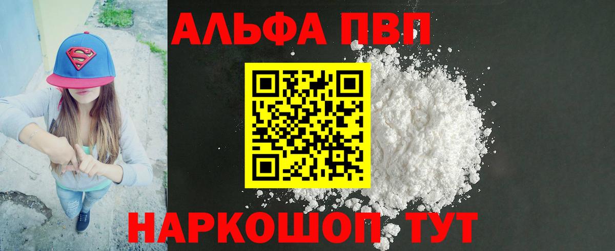 Alfa_PVP кристаллы  Карабулак  Alpha-PVP  Alfa_PVP VHQ  Alpha-PVP Crystall 