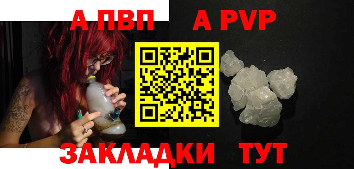 Карабулак  APVP СК КРИС  Alpha PVP СК  А ПВП  Вход с VPN 