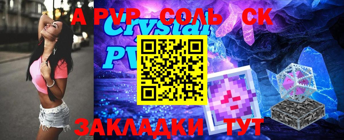 А ПВП крисы CK Карабулак