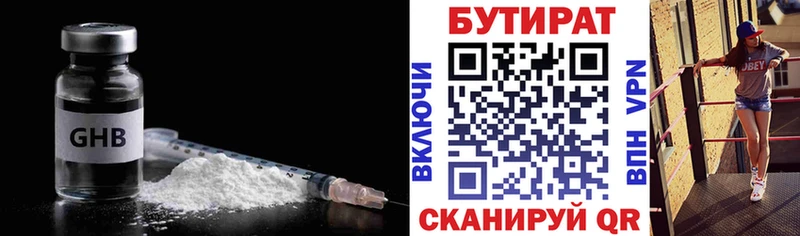 Бутират 99%  OMG как войти  Карабулак 