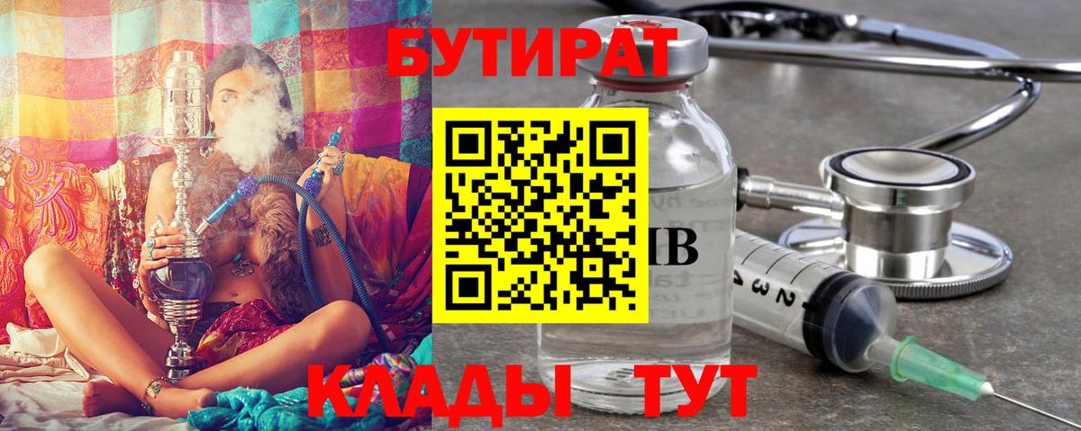 Бутират BDO 33% Карабулак