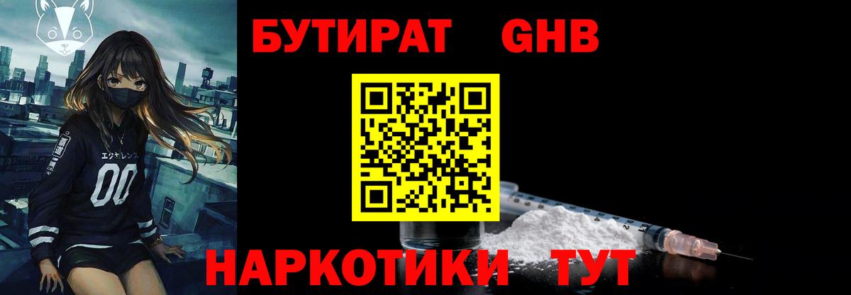 Карабулак  БУТИРАТ 1.4BDO  Вход с VPN 