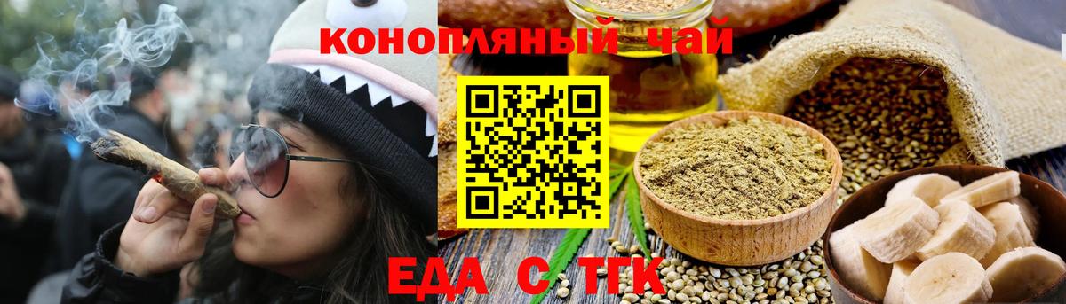 Карабулак  Печенье с ТГК марихуана  Вход с VPN 