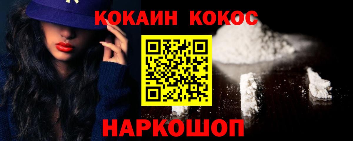 Cocaine 98% Карабулак