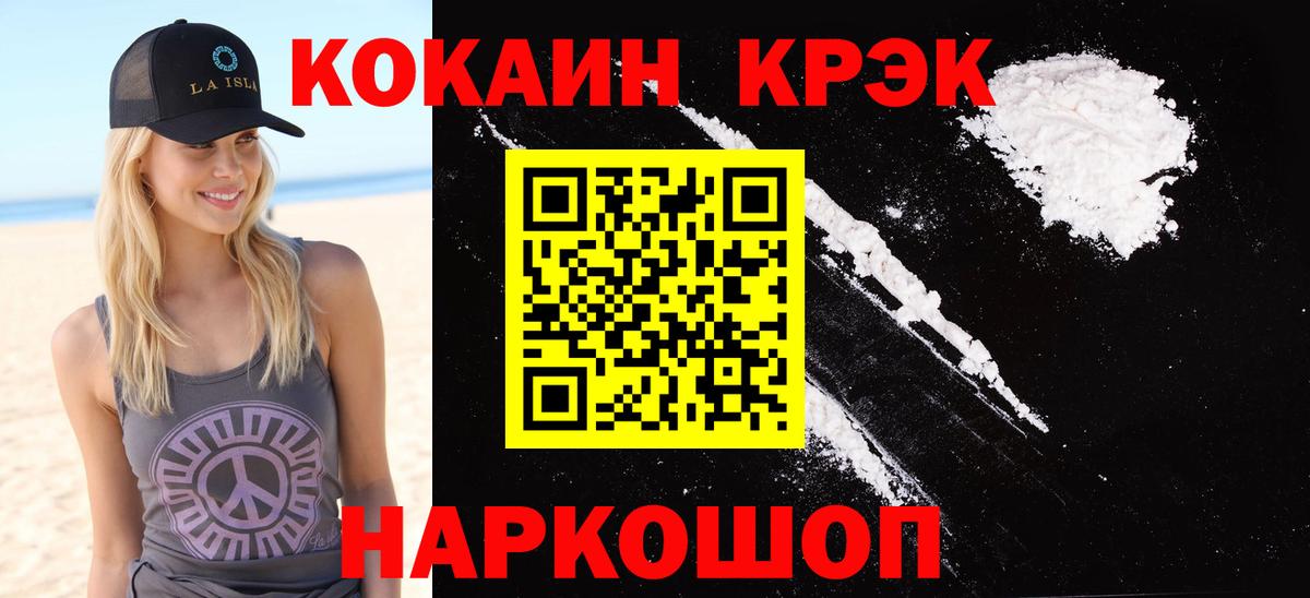 Cocaine Эквадор  как найти закладки  Cocaine VHQ  Карабулак  Вход с VPN 