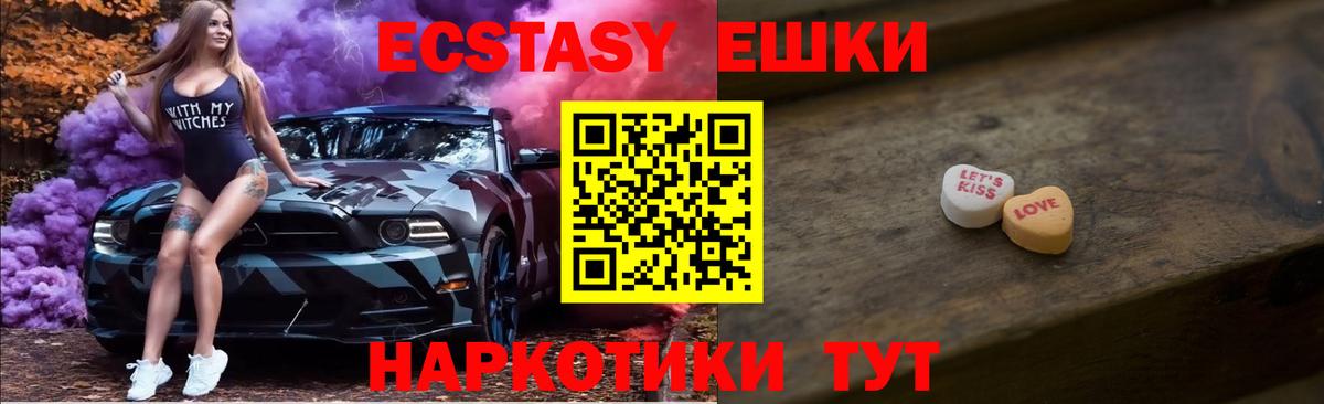 Ecstasy Дубай  ЭКСТАЗИ  Вход с VPN  Карабулак  Ecstasy бентли 