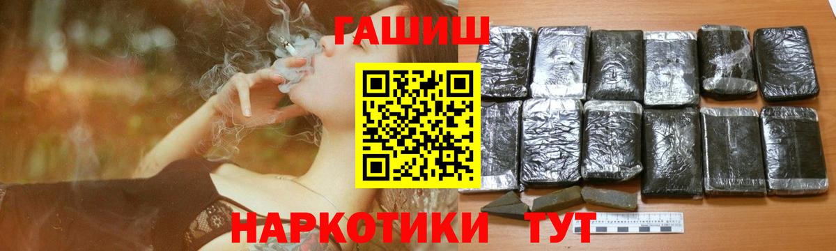 ГАШ 40% ТГК  купить   ГАШ гарик  Карабулак  Вход с VPN 