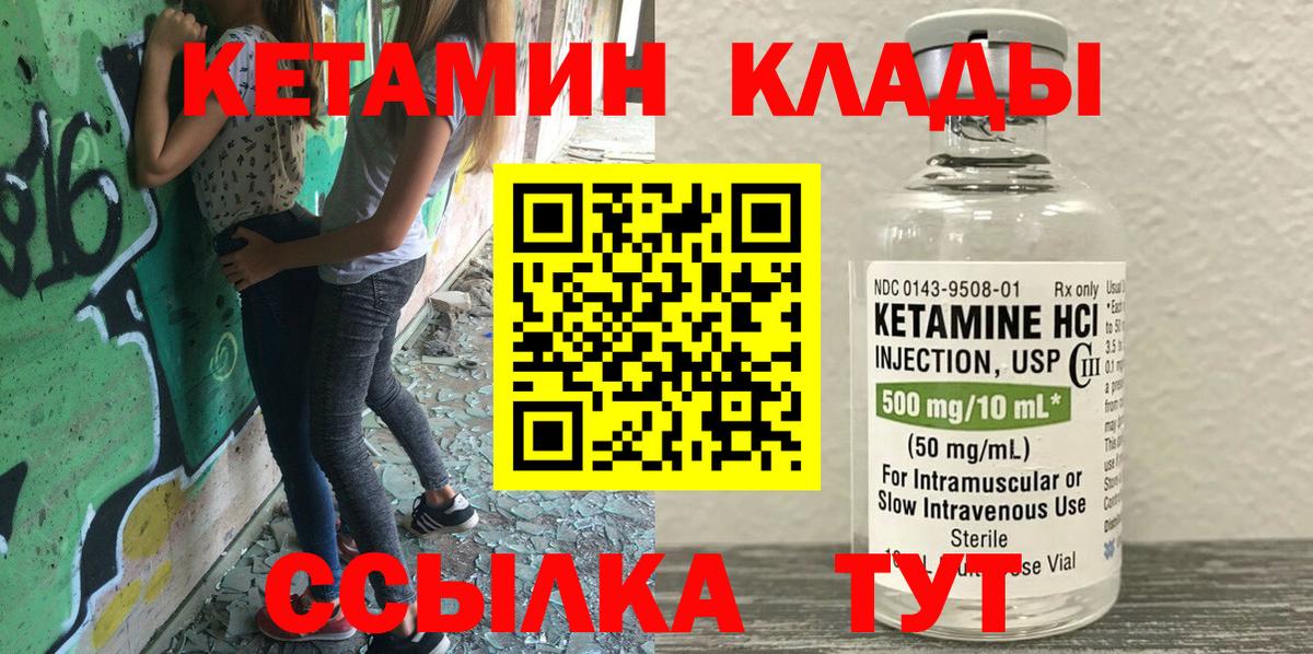КЕТАМИН VHQ  Карабулак  КЕТАМИН ketamine 