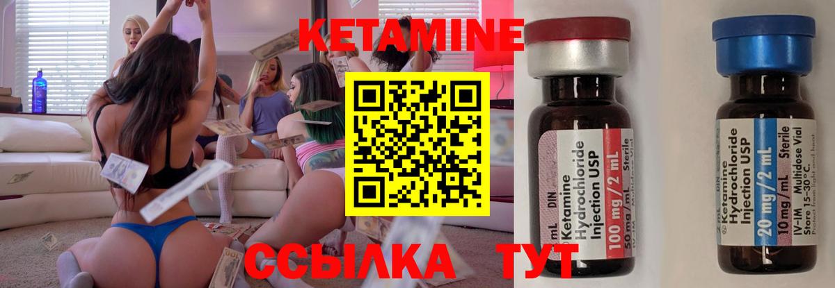 Кетамин VHQ Карабулак