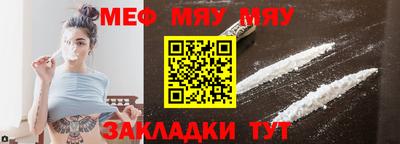 мяу мяу кристалл Жуковский
