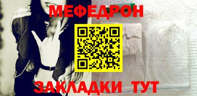 мяу мяу кристалл Жуковский