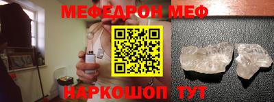 мяу мяу кристалл Жуковский