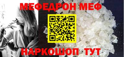 мяу мяу кристалл Жуковский