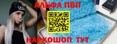 мяу мяу кристалл Жуковский