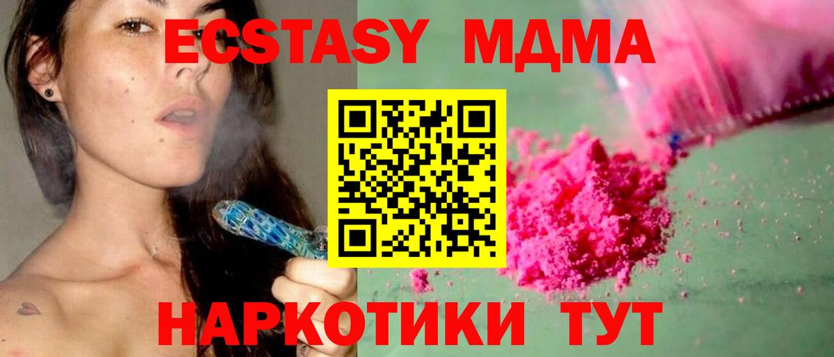 MDMA кристаллы  Вход с VPN  МДМА молли  Карабулак 