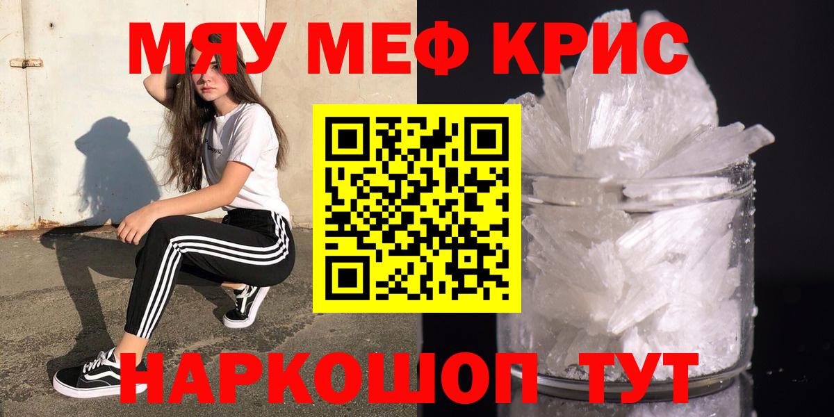 Меф мяу мяу  Карабулак  Меф  Меф  сколько стоит  Мефедрон mephedrone 