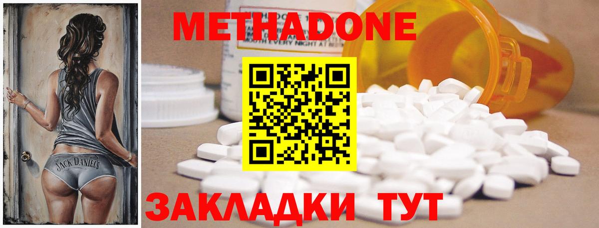 МЕТАДОН белоснежный Карабулак