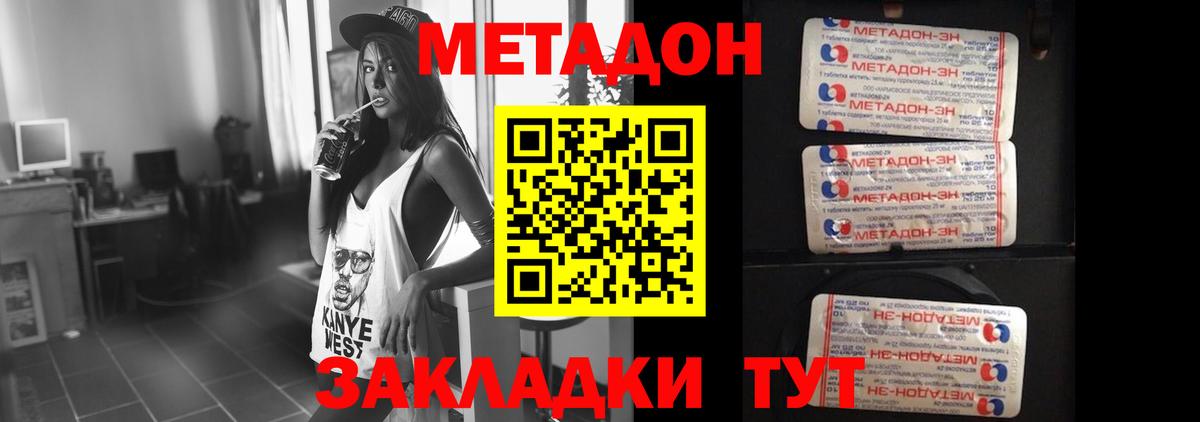 Метадон methadone  МЕТАДОН белоснежный  Карабулак  МЕГА   Вход с VPN 