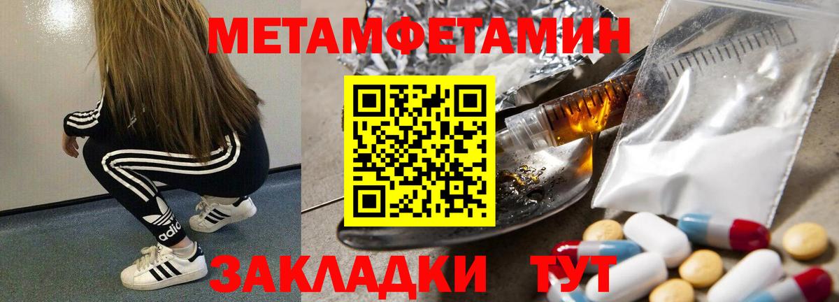 Первитин мет Карабулак