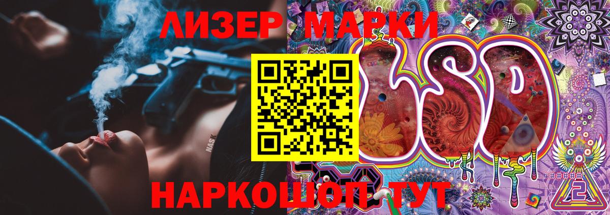 Марки NBOMe 1,8мг Карабулак