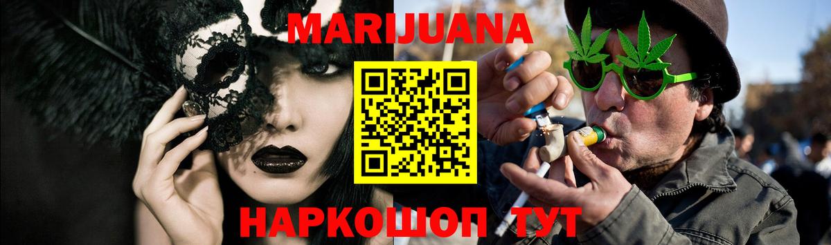 Канабис THC 21%  Марихуана план  Вход с VPN  Карабулак  Конопля SATIVA & INDICA  Марихуана AK-47 